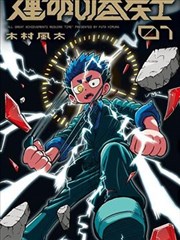 长夜将明海报