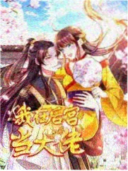山野慢行记户外旅行综艺海报